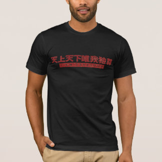 kanji, i am precious t shirt