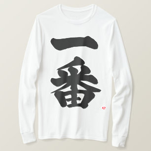 [Kanji] Ichiban, första som svart brev T-Shirt