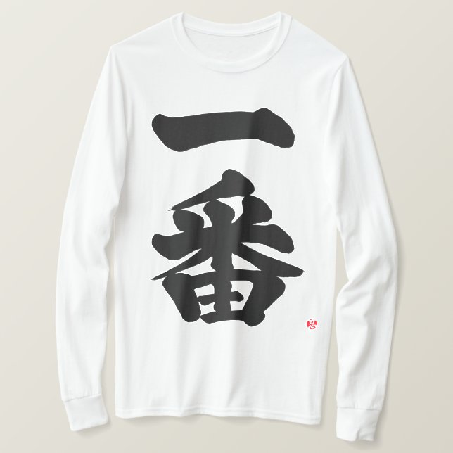 [Kanji] Ichiban, första som svart brev T-Shirt (Design framsida)