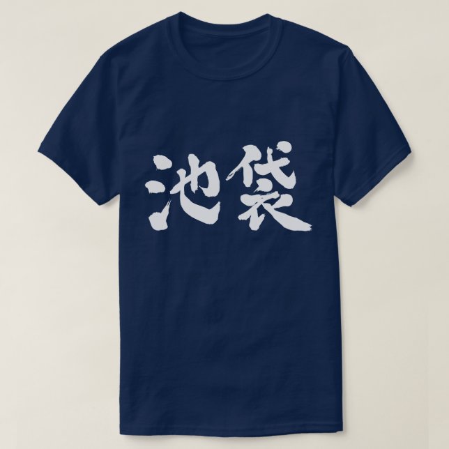 [Kanji] Ikebukuro T-shirt (Design framsida)