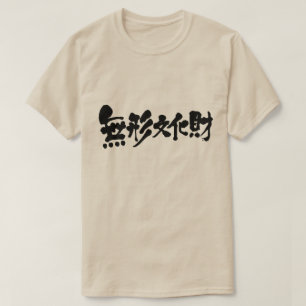 [Kanji] immateriella kulturtillgångar Tee