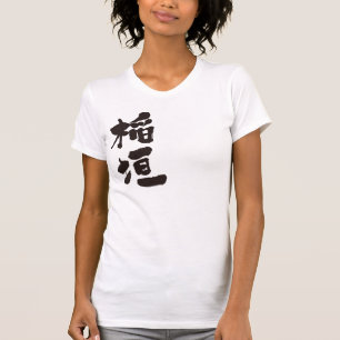 [Kanji] Inagaki Tee Shirt