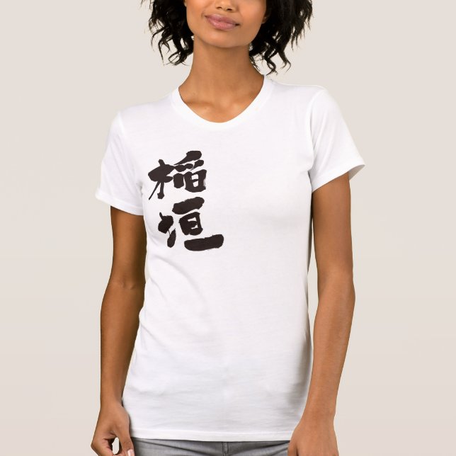 [Kanji] Inagaki Tee Shirt (Framsida)