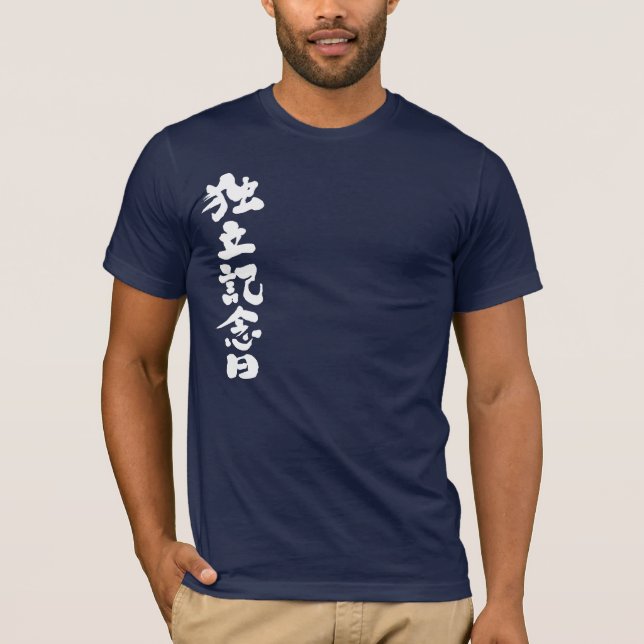 [Kanji] Independence day Tee Shirt (Framsida)