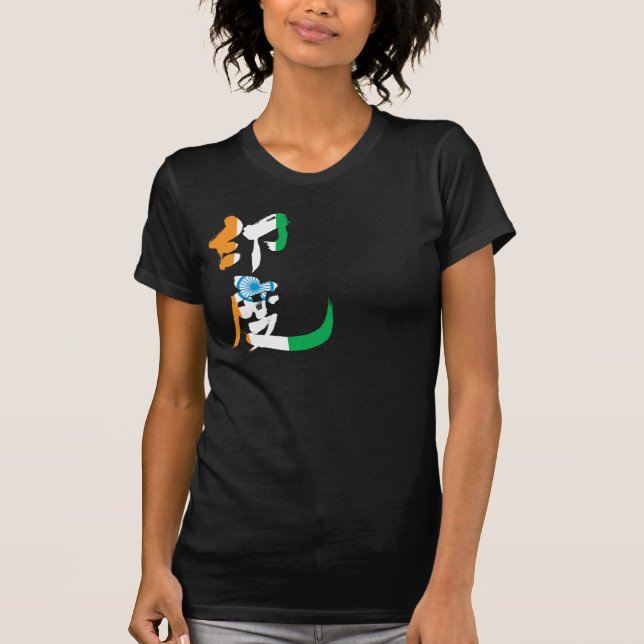 [Kanji]  Indien med flaggans färger T-shirt (Framsida)