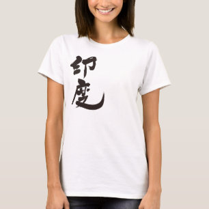 [Kanji] Indien T-shirt
