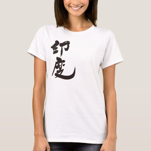 [Kanji] Indien T-shirt (Framsida)