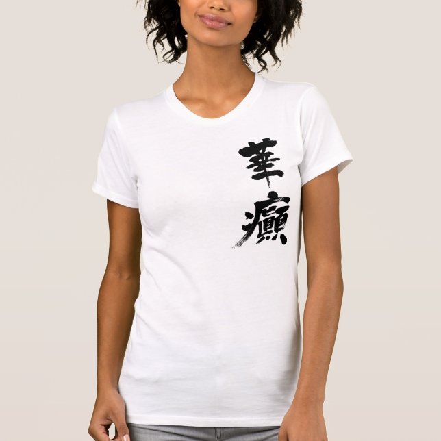 [Kanji] Inkontinens T-shirt (Framsida)