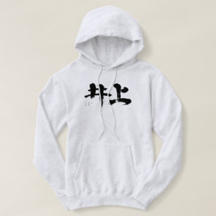 [Kanji] Inoue T Shirt