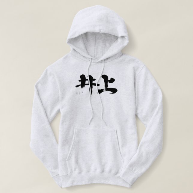 [Kanji] Inoue T Shirt (Design framsida)