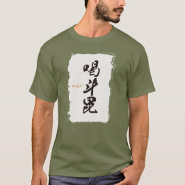 kanji,intense t shirt
