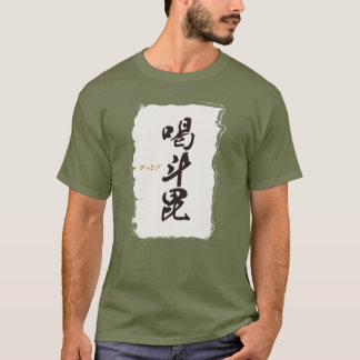 kanji,intense t shirt