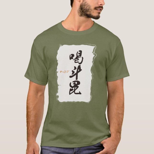 kanji,intense t shirt (Framsida)