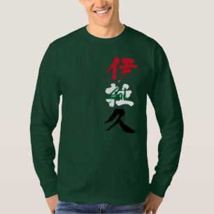 [Kanji] Irak T Shirt