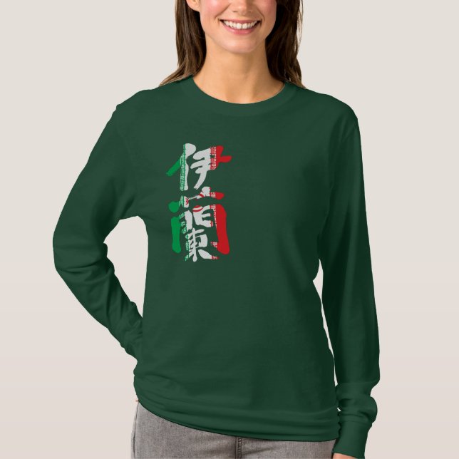 [Kanji] Iran med flagga färg Tee Shirt (Framsida)