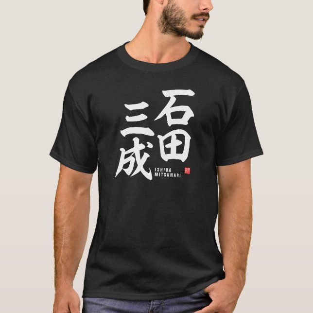 Kanji - Ishida Mitsunari - T Shirt (Framsida)