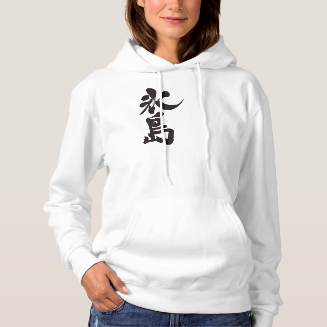 [Kanji] Island T Shirt (Framsida)