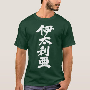 [Kanji] Italien 4 brev efter lodrät T Shirt