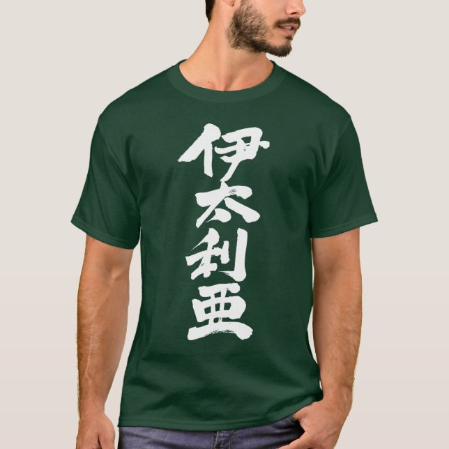 [Kanji] Italien 4 brev efter lodrät T Shirt (Framsida)