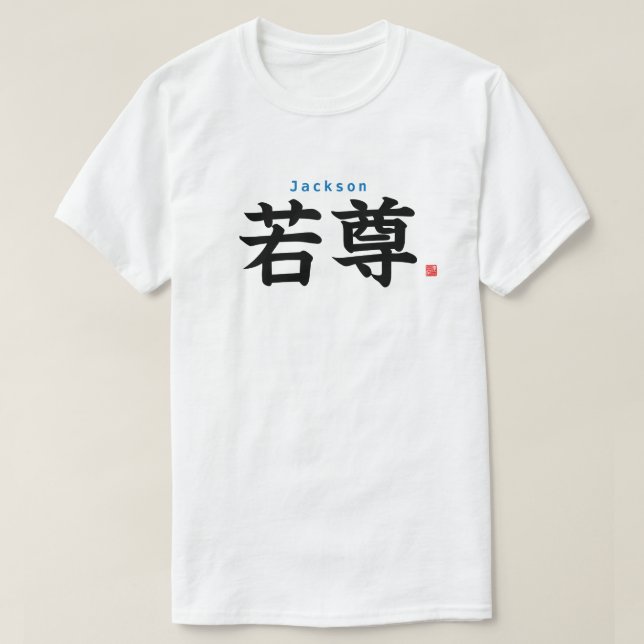 Kanji - Jackson - T Shirt (Design framsida)