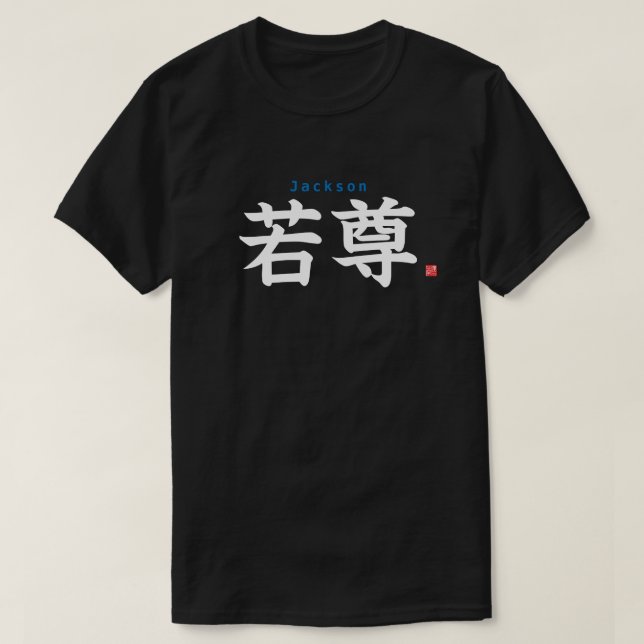 Kanji - Jackson - T Shirt (Design framsida)