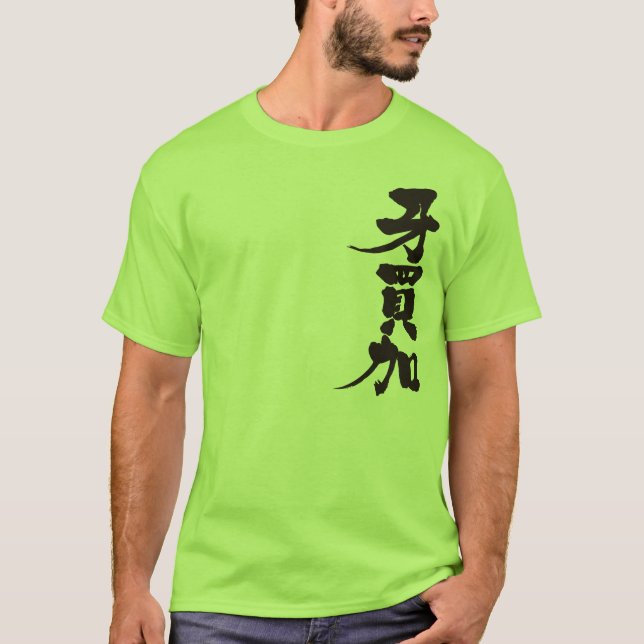 [kanji] Jamaica T-shirt (Framsida)
