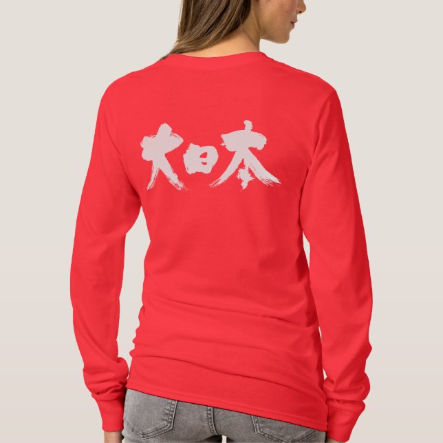 [Kanji] Japan (Dai Nippon) longtärmaden Tröja (Baksida)