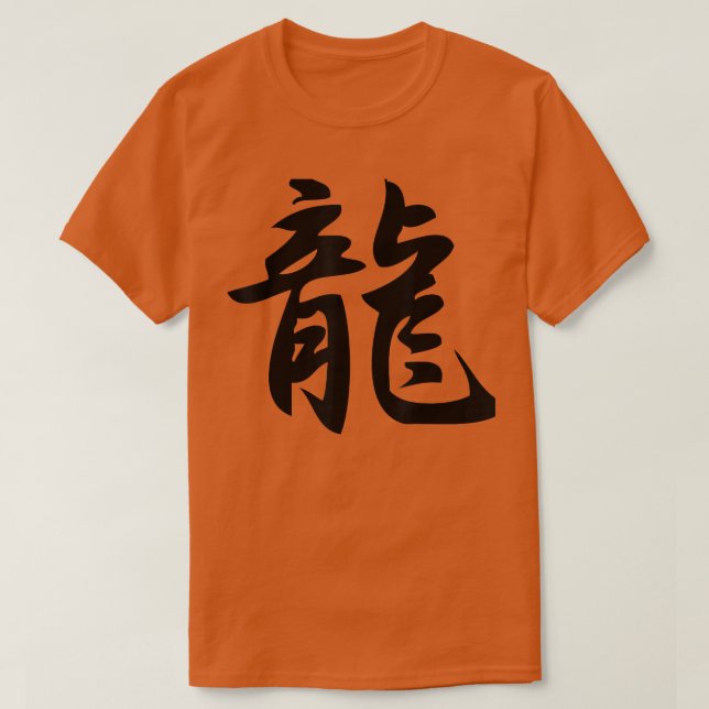 Kanji Japansk calligraphy Art Ord Dragon T Shirt (Design framsida)