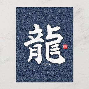 Kanji - Japansk drake - Vykort