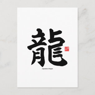 Kanji - Japansk drake - Vykort