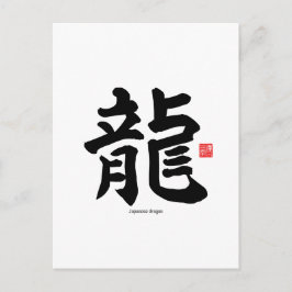 Kanji - Japansk drake - Vykort