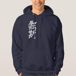 [Kanji] Japansk katydid Sweatshirt