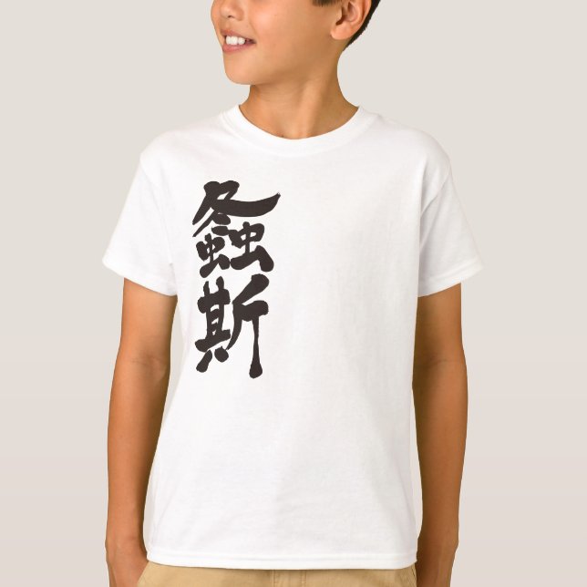[Kanji] Japansk katydid T-shirt (Framsida)