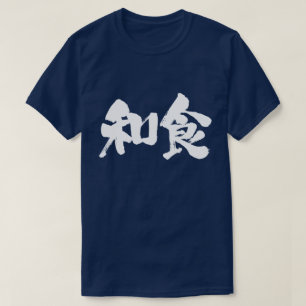[Kanji] Japansk mat T-shirt