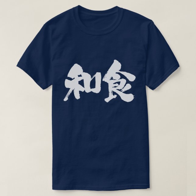 [Kanji] Japansk mat T-shirt (Design framsida)