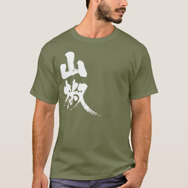 [Kanji] Japansk peppar Tee (Framsida)