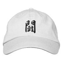 Kanji Japansk symbol - Fight