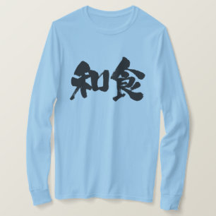 [Kanji] Japanska Longtärmaden för livsmedel T Shirt