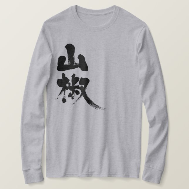 [Kanji] Japanska pepparlongtärmaden Tee (Design framsida)