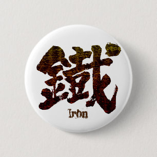 [Kanji] Järn som gammal brev Knapp