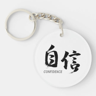 Kanji Jishin/Självförtroende Japansk Kalligrafi