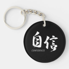 Kanji Jishin/Självförtroende Japansk Kalligrafi