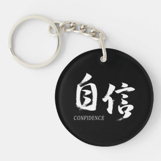 Kanji Jishin/Självförtroende Japansk Kalligrafi