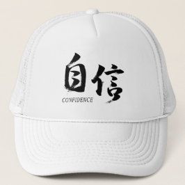 Kanji Jishin/Självförtroende Japansk Kalligrafi Keps