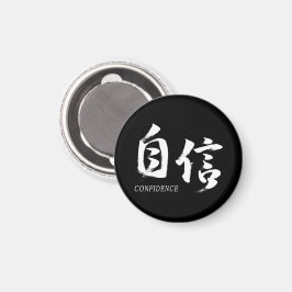 Kanji Jishin/Självförtroende Japansk Kalligrafi Magnet
