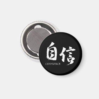 Kanji Jishin/Självförtroende Japansk Kalligrafi Magnet