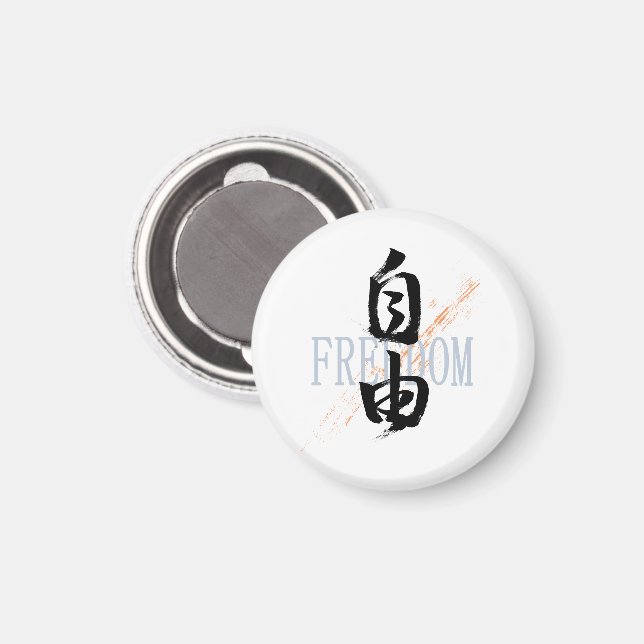 Kanji Jiyu/Freedom Japanese Calligraphy Magnet (Front/Back)