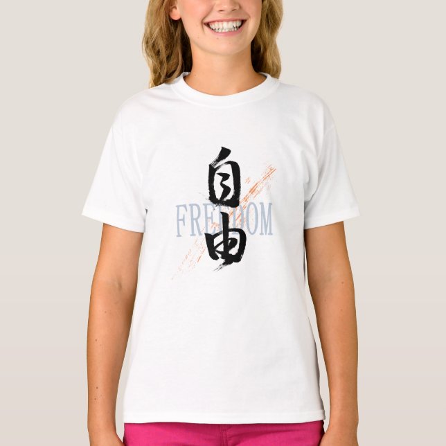 Kanji Jiyu/Freedom Japanese Calligraphy T Shirt (Framsida)
