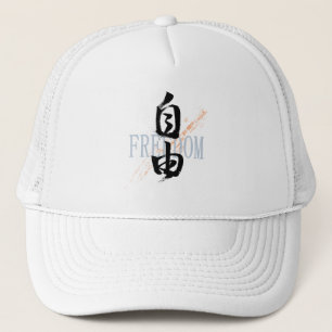 Kanji Jiyu/Frihet Japansk Kalligrafi Keps