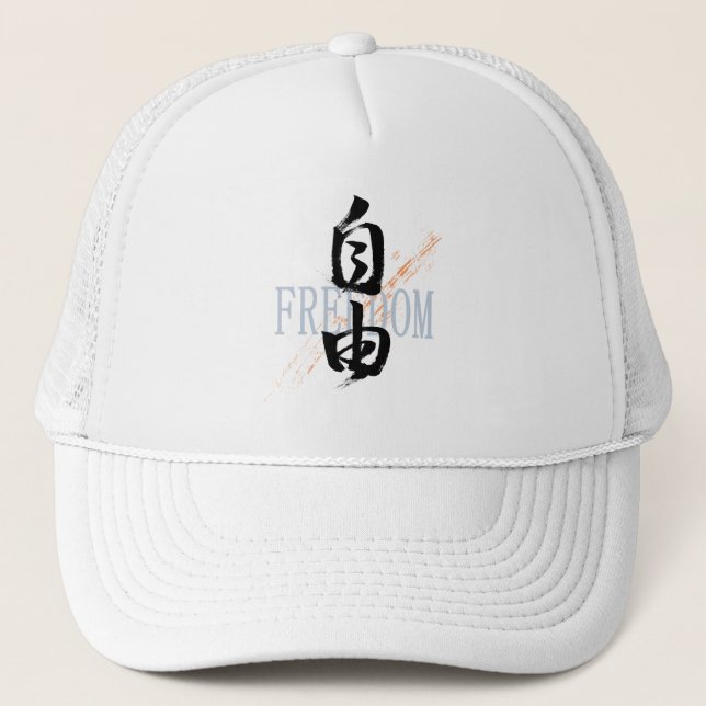 Kanji Jiyu/Frihet Japansk Kalligrafi Keps (Framsida)